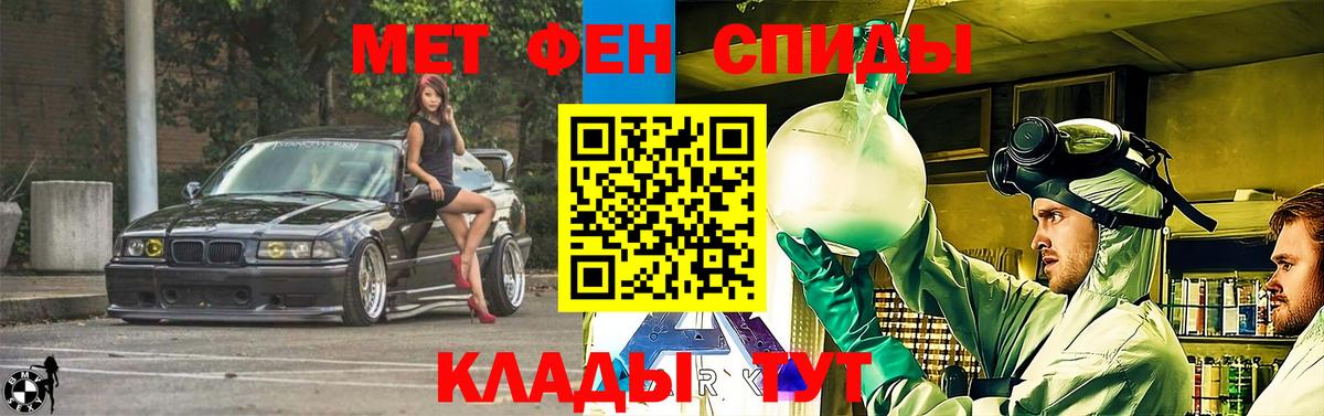 АМФЕТАМИН 97% Лениногорск