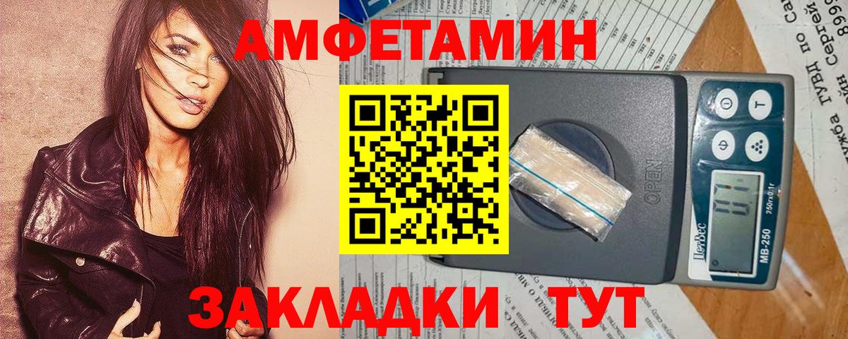 АМФЕТАМИН Premium  Вход с VPN  Amphetamine  Лениногорск 