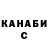 Гашиш хэш Nevena Kapshuk