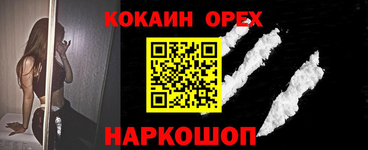 Лениногорск  COCAIN FishScale  Cocaine VHQ  Вход с VPN 