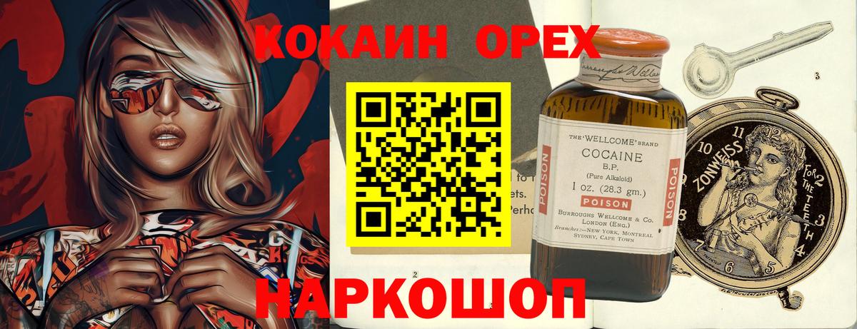 COCAIN Боливия Лениногорск