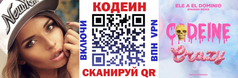 Codein напиток Lean (лин)  ссылка на мегу ссылка  Лениногорск 