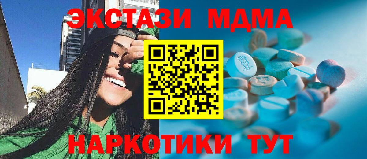 Ecstasy  Вход с VPN  ЭКСТАЗИ бентли  Лениногорск  ЭКСТАЗИ 99% 