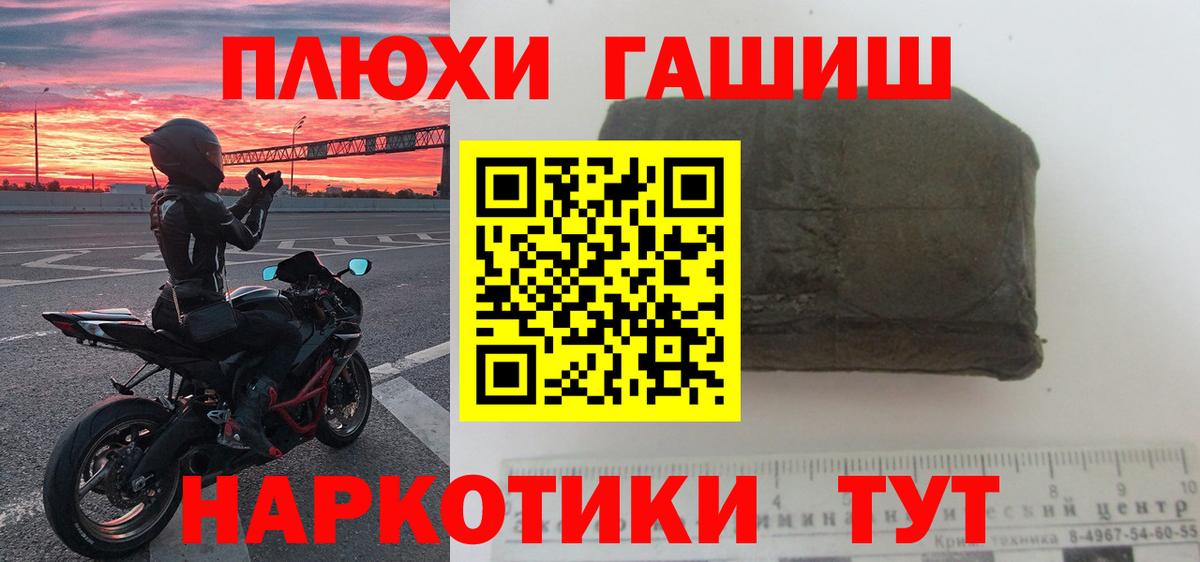 ГАШ гашик  ГАШИШ  Лениногорск  Вход с VPN 