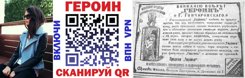 ГЕРОИН хмурый  Лениногорск 
