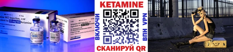 Кетамин ketamine Лениногорск