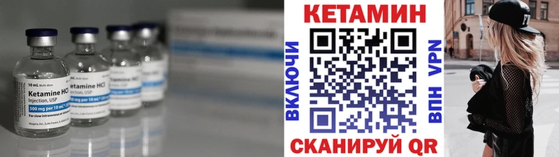 КЕТАМИН ketamine Лениногорск
