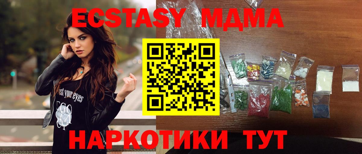 МДМА  МДМА кристаллы  Вход с VPN  Лениногорск 