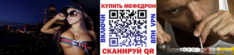 Меф мяу мяу  Лениногорск 