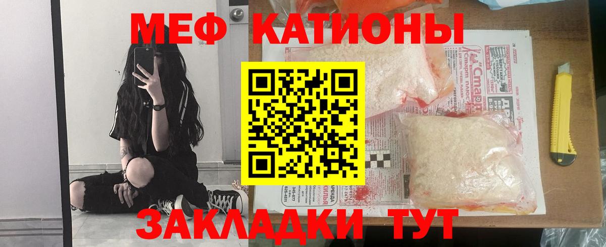Мефедрон   Канабис  Вейп ТГК  А ПВП СОЛЬ кристаллы  Лениногорск  Вход с VPN  ГАШ 