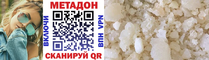 МЕТАДОН methadone  Лениногорск 