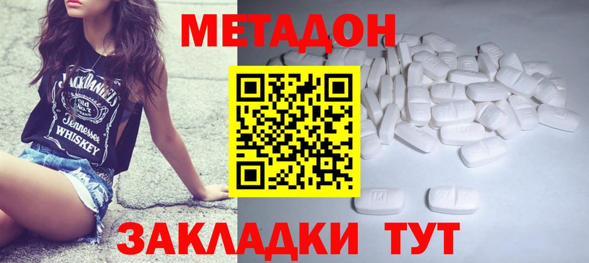 Лениногорск  Метадон мёд  OMG tor  Вход с VPN 