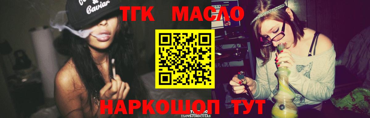 ТГК жижа Лениногорск