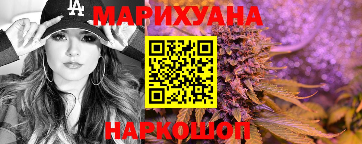Каннабис планчик Лениногорск